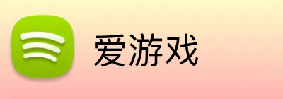 爱游戏品牌标志